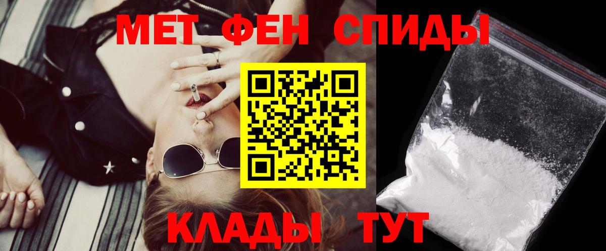АМФЕТАМИН 98% Сочи