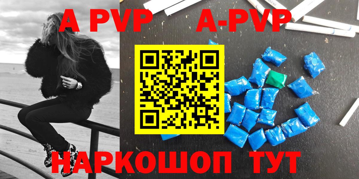 Alpha-PVP VHQ Сочи
