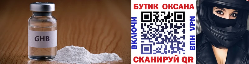 Бутират бутандиол  Сочи 