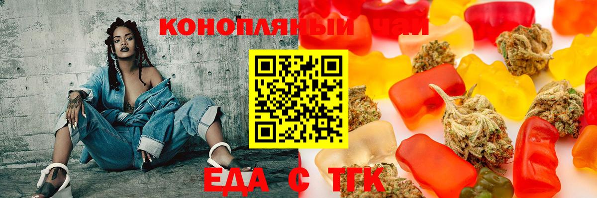 Сочи  Canna-Cookies марихуана  Вход с VPN 