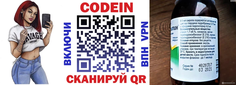 Codein напиток Lean (лин) OMG как войти Сочи