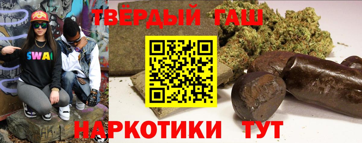 ГАШИШ гашик Сочи