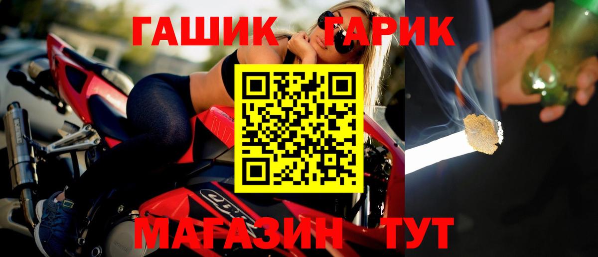 ГАШ Premium  Гашиш убойный  Сочи  Вход с VPN 