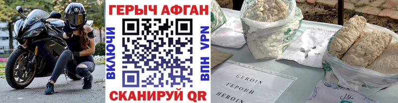 ГЕРОИН Heroin  mega рабочий сайт  Сочи  наркошоп 