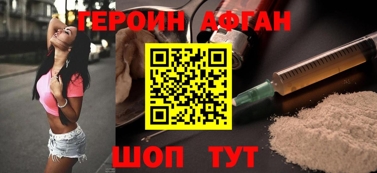 Сочи  ГЕРОИН герыч  Вход с VPN 