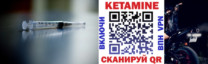 КЕТАМИН VHQ  Сочи 