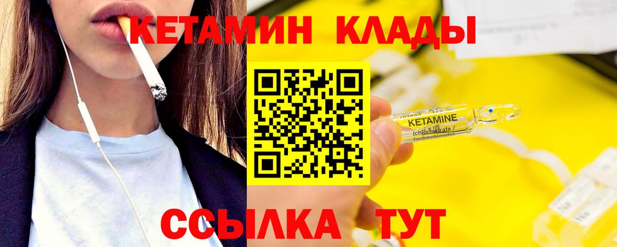   ссылки  Кетамин ketamine  КЕТАМИН ketamine  Вход с VPN  Сочи 