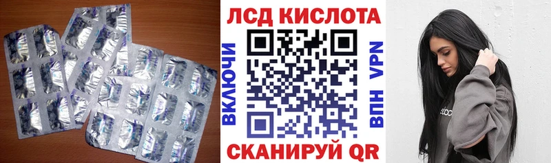 ЛСД экстази кислота  Сочи 