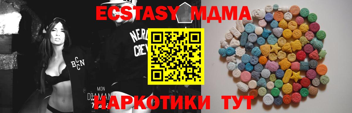 MDMA VHQ  МДМА VHQ  Сочи  Вход с VPN 