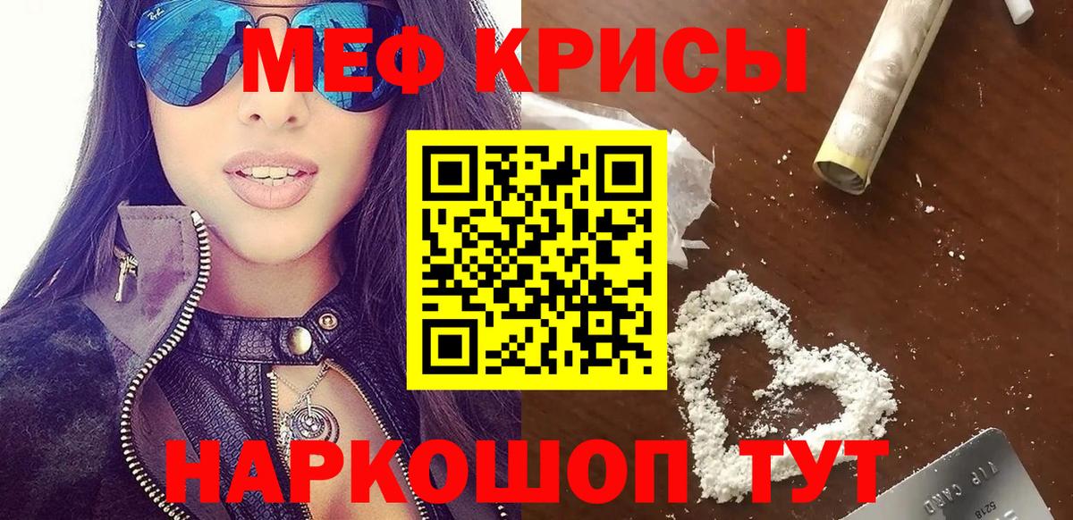Сочи  Меф  как найти наркотики  Меф mephedrone  Вход с VPN 