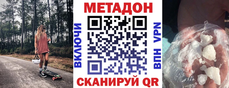 Метадон белоснежный Сочи