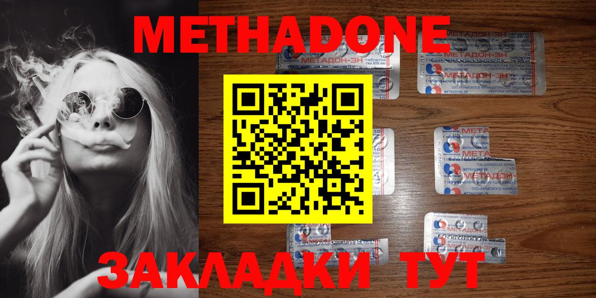 МЕТАДОН белоснежный Сочи