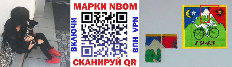 Марки NBOMe 1500мкг  Сочи 