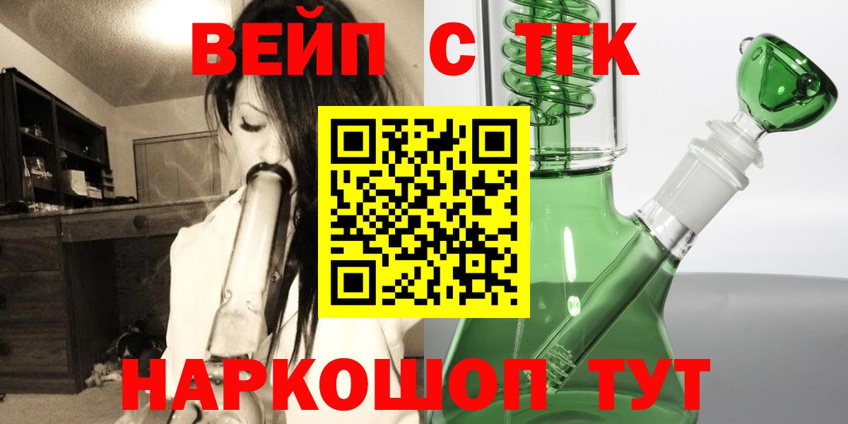 купить наркотики сайты  Вход с VPN  Сочи  Дистиллят ТГК жижа 