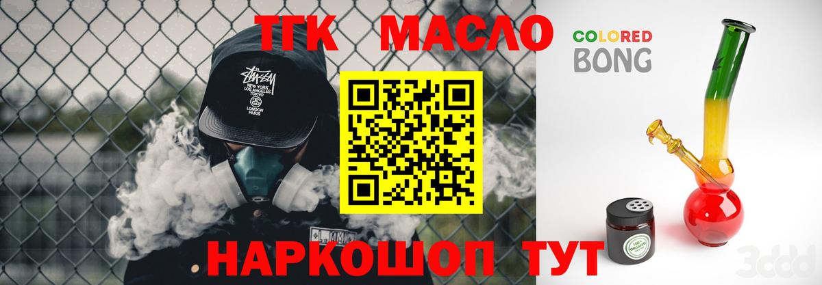 ТГК концентрат Сочи